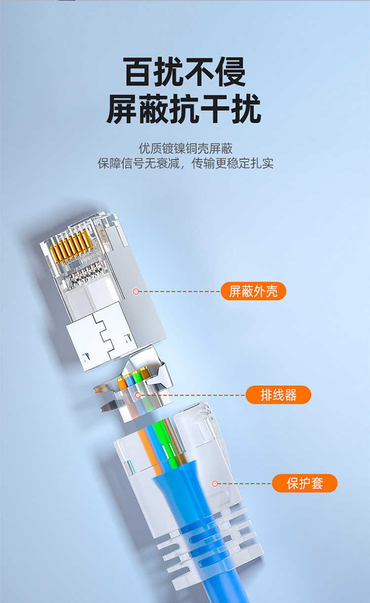 匠心之作 揭秘RJ45屏蔽水晶头的工程级品质与装配艺术