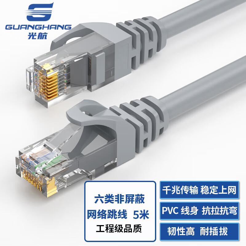 深入评测光航六类非屏蔽网线 5米CAT6千兆跳线，工程与家用实测体验